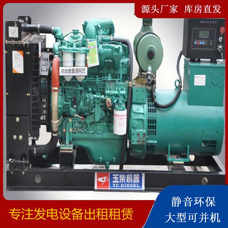 常州出租发电机 柴油发电机组安全使用注意事项